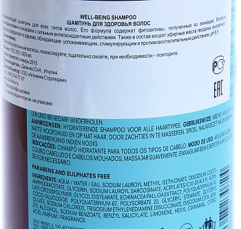 DAVINES SPA Шампунь увлажняющий для всех типов волос / Well-Being NATURAL TECH 250 мл, фото 3