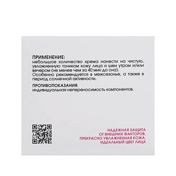 KORA Крем антиоксидант форте с витаминами и биофлавоноидами 50 мл, фото 5