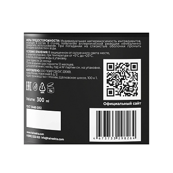 HAIR SEKTA Маска идеальная для волос Раньше было лучше / Hair Sekta 300 мл, фото 4