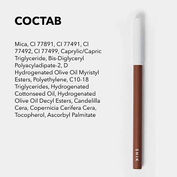 SHIK Карандаш для губ / Lip pencil VERONA 12 гр, фото 3