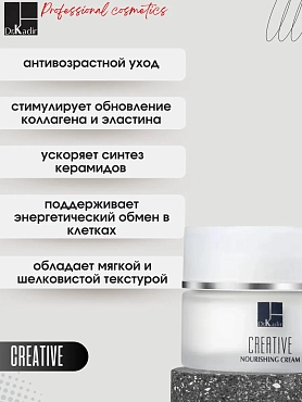 Dr. KADIR Крем питательный для сухой кожи Креатив / Creative Nourishing Cream For Dry Skin 50 мл