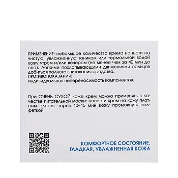 KORA Крем с маслом аргана для сухой кожи / Cream for dry skin wit argan oil 50 мл, фото 6