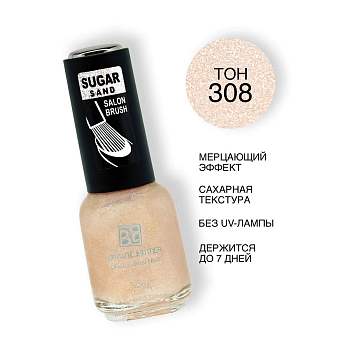 BRIGITTE BOTTIER 308 лак для ногтей фактурный, искрящийся розовый / SUGAR SAND 12 мл, фото 3