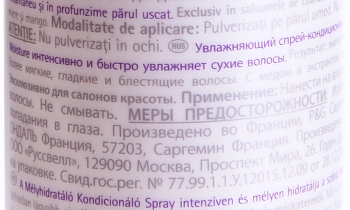 LONDA PROFESSIONAL Спрей-кондиционер несмываемый увлажняющий / DEEP MOISTURE 250 мл, фото 2
