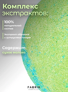 FABRIK COSMETOLOGY Шарик для ванны бурлящий, планета Облачный атлас с предсказанием 120 гр