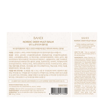BANDI Бальзам универсальный для тела норвежский олень / SWITUAL MULTIBALM NORDIC DEER 50 мл, фото 4