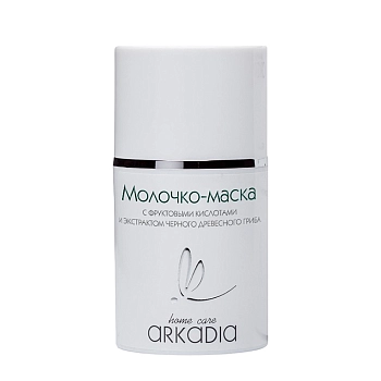 Молочко-маска c фруктовыми кислотами и экстрактом черного гриба / ARKADIA 50 мл, ARKADIA