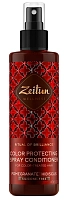 ZEITUN Спрей-кондиционер с экстрактами граната и гибискуса для яркости окрашенных волос Ритуал цвета 200 мл, фото 1