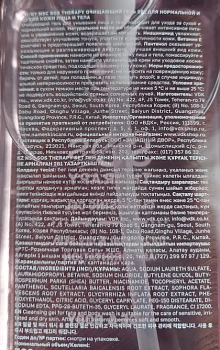 NAME SKIN CARE Гель очищающий 2в1 для нормальной и сухой кожи лица и тела / SOS THERAPY 500 мл, фото 2