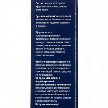 АСПЕРА Комплекс эфирных масел Афродизиак 10 мл, фото 3