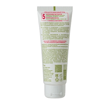 KORA Крем для рук интенсивный уход восстановление и питание / Daily Secrets 75 мл, фото 2