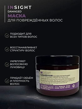 INSIGHT Маска для поврежденных волос / DAMAGED HAIR 500 мл, фото 3