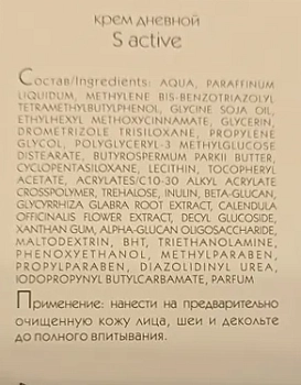 ARKADIA Крем дневной актив / Arkadia S active 50 мл, фото 4