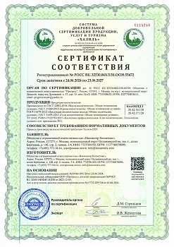 INNOVATOR COSMETICS Состав #1 для ламинирования ресниц / VOLUME LIFT IC FACTORY 5 мл, фото 5