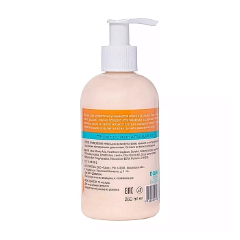 DOMIX Крем выравнивающий тон кожи для рук и тела / Sensational Solution DGP 260 мл, фото 2