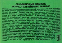 DAVINES SPA Шампунь обновляющий / Naturaltech Renewing Shampoo 250 мл, фото 2
