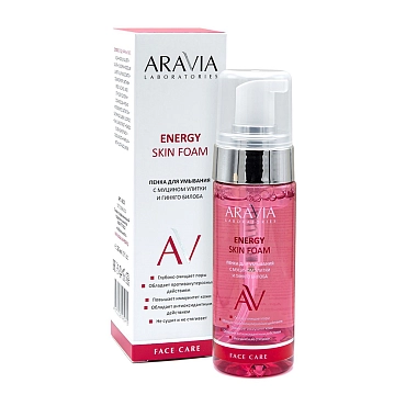 ARAVIA Professional Пенка для умывания с муцином улитки и гинкго билоба / Energy Skin Foam 150 мл