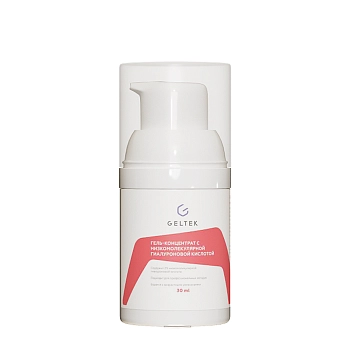 Гель-концентрат с низкомолекулярной гиалуроновой кислотой / Intensive 30 г, ГЕЛЬТЕК