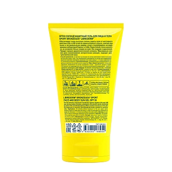 LIBREDERM Гель солнцезащитный для лица и тела SPF 50 / BRONZEADA SPORT 150 мл, фото 3