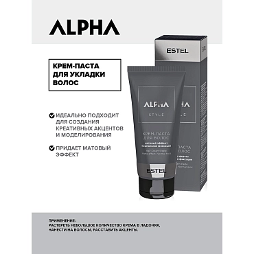 ESTEL PROFESSIONAL Крем-паста с матовым эффектом для волос, для мужчин / ALPHA HOMME 100 г