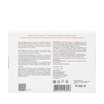 KORA Концентрат ампульный успокаивающий, алоэ вера 5% + растительные церамиды 3% / KORA 10*2 мл, фото 3