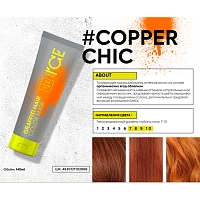 ICE PROFESSIONAL Маска тонирующая для волос, медный / Graffiti Hair Color Mask Copper Chic 140 мл, фото 4