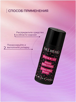 PAUL RIVERA Пудра для обьема волос / Pump It Volume Effect Powder 7 гр, фото 4