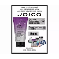 JOICO Крем стайлинговый для укладки без фена для толстых и жестких волос / ZERO HEAT 150 мл, фото 2