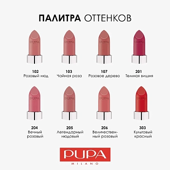 PUPA Помада губная, 107 Розовое дерево / VAMP! 3,5 гр, фото 3