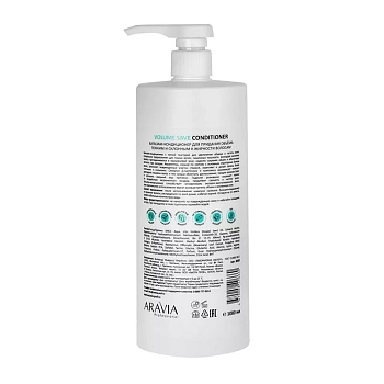 ARAVIA Professional Бальзам-кондиционер для придания объема тонким и склонным к жирности волосам / Volume Save Conditioner 1000 мл, фото 3