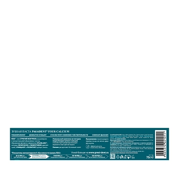 PRESIDENT Паста зубная / PRESIDENT Four Calcium 50 RDA 75 гр, фото 4