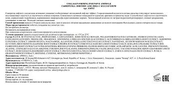 STEBLANC Сыворотка лифтинг с коллагеном для лица / Collagen Firming Intensive Ampoule 50 мл, фото 4