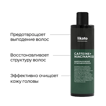 LIKATO PROFESSIONAL Шампунь мужской от выпадения волос / Likato 250 мл, фото 2