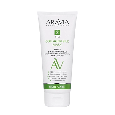 ARAVIA Маска биоламинирующая с коллагеном и комплексом аминокислот / Collagen Silk Mask 200 мл