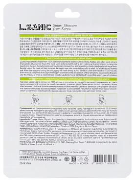 L.SANIC Тканевая маска с экстрактом центеллы азиатской для проблемной кожи / L.Sanic 25 мл