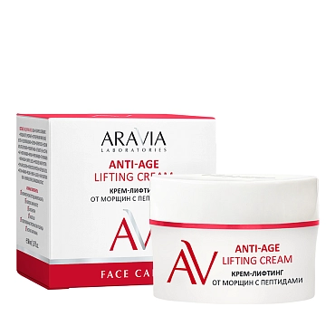 ARAVIA Крем-лифтинг от морщин с пептидами / ARAVIA Laboratories Anti-Age Lifting Cream 50 мл