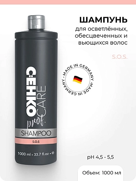 C:EHKO Шампунь S.O.S. для осветленных, обесцвеченных и вьющихся волос / C:Ehko Care Prof 1000 мл