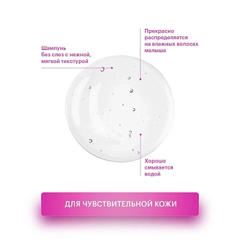 LIBREDERM Шампунь без слез для новорожденных, младенцев и детей / Baby 250 мл, фото 3