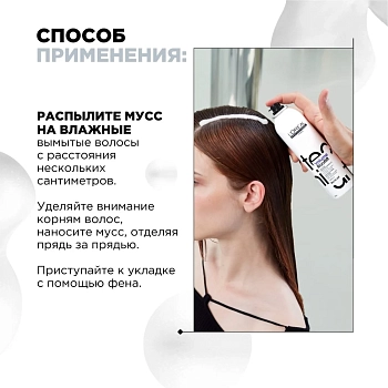 L'OREAL PROFESSIONNEL Мусс для прикорневого объема Волюм Лифт 3 / TECNI.ART 250 мл, фото 5