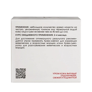 KORA Крем с эффектом ботокса для восстановления упругости кожи лица и шеи / BOTULOLIKE 50 мл, фото 4