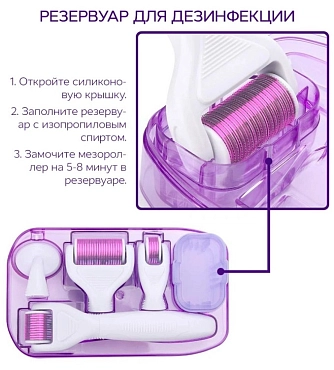 DRS Набор с мезороллером 6 в 1, сиреневый / DermaRoller Kit 6 in 1 + Disinfecting basin