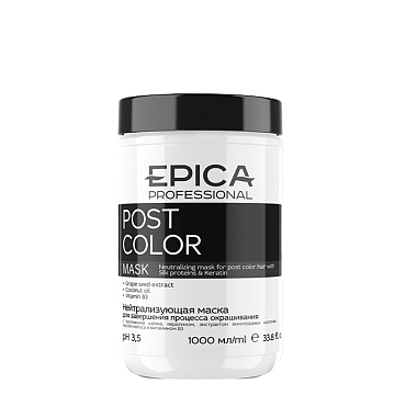 EPICA PROFESSIONAL Маска нейтрализующая для завершения процесса окрашивания / Post Color 1000 мл, фото 1