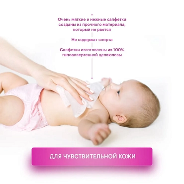 LIBREDERM Салфетки влажные детские для очищения кожи новорожденных, младенцев и детей / Baby 20 шт