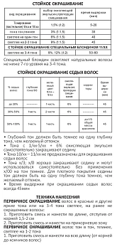 OLLIN PROFESSIONAL 8/3 краска для волос, светло-русый золотистый / OLLIN COLOR 100 мл, фото 6