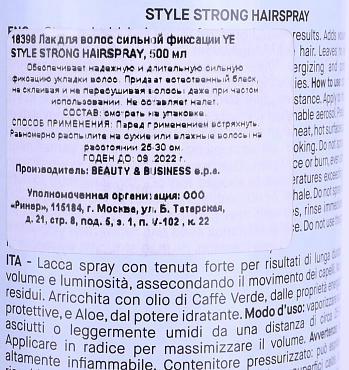 YELLOW Лак сильной фиксации для волос / YE STYLE STRONG HAIRSPRAY 500 мл
