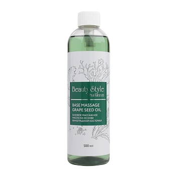 BEAUTY STYLE Масло массажное базовое на основе виноградной косточки / Thalasso 500 мл, фото 2