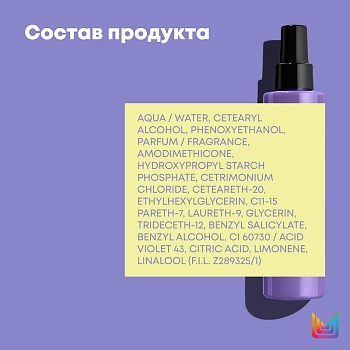 MATRIX Спрей мультифункциональный 10 в 1 для холодного светлого блонда ТР СОУ СИЛЬВЕР / So Silver 200 мл, фото 3