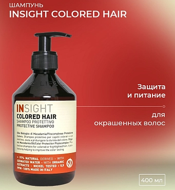 INSIGHT Шампунь защитный для окрашенных волос / COLORED HAIR 400 мл