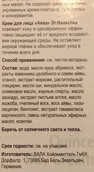 DR. HAUSCHKA Крем для лица, айва / Quitten Tagescreme 5 мл, фото 4