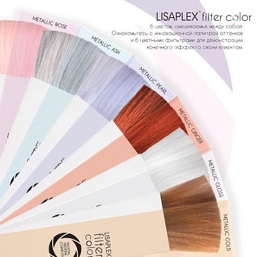 LISAP MILANO Краситель-фильтр кремово-гелевый безаммиачный, шоколадно-сиреневый металлик / Lisaplex Filter Color 100 мл